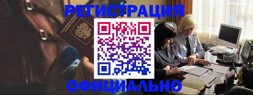 регистрация для школы в Ухте
