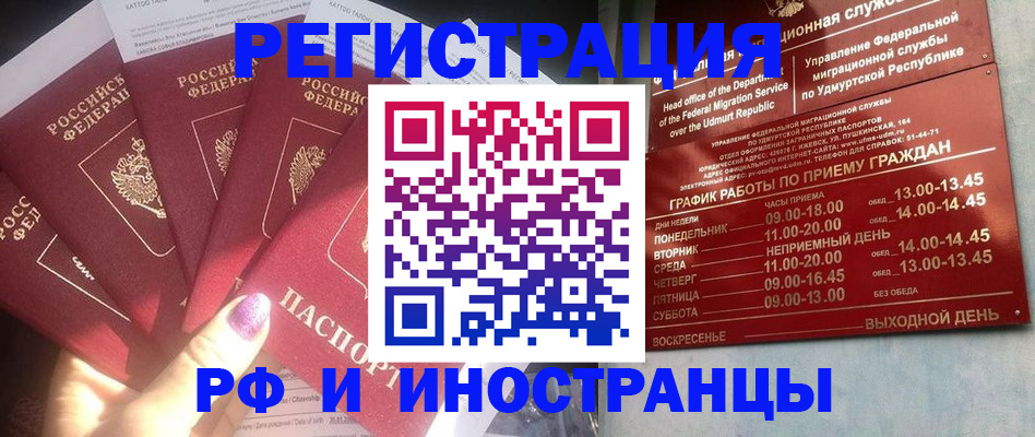 временная регистрация законно в Ухте