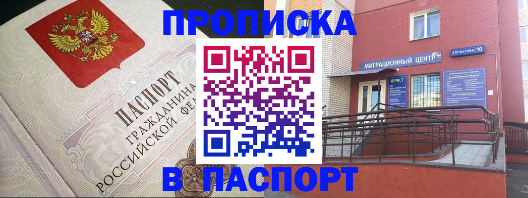 временная регистрация в квартире в Ухте